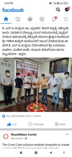 11.06.2021 Inauguration of Vaccination Program at KLES Dr. Prabhakar Kore Hospital & MRC, Belagavi   