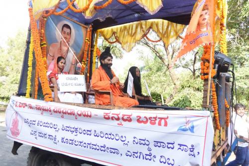 07.05.2019 Clebrations of Lord Basava Jayanthi, Kannada Balaga – KAHER